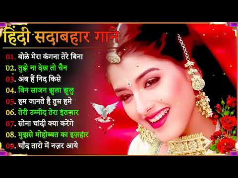 Old Bollywood Songs 🎺60's_70’s_80’s सुपरहिट्स गाने 🎸🎺 Old is Gold 🎸🎺 सदाबहार पुराने गाने 🎸 किशोर_लता