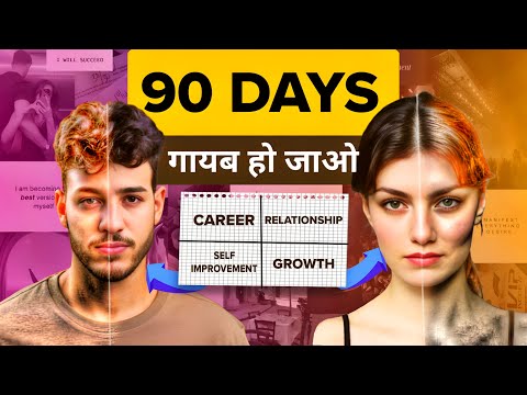 90 days Gayab ho jaao | Transform Your Life in 90 Days: New Year 2025 Action Plan | hindi motivation