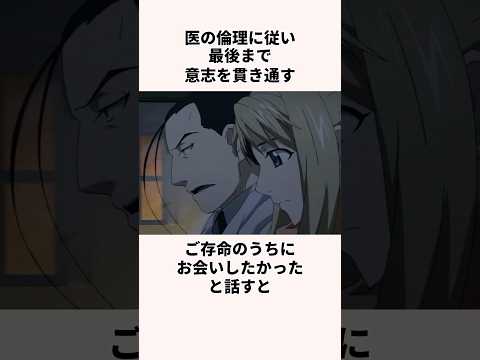 「狂人の美学」ゾルフ・Ｊ・キンブリーについての雑学#アニメ#鋼の錬金術師