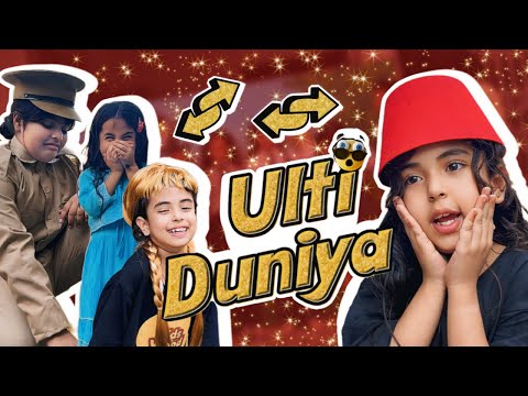 Funny Story 😂😜 ULTI DUNIYA 😈 #funny #live #friendship