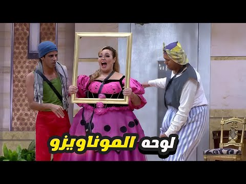 ويزو عامله فيها صوره في برواز على المسرح وافيهات ملهاش اخر من حمدي الميرغني 😂 ساعتين جامدين من الاخر