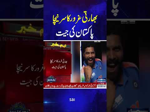 ICC Champions Trophy 2025: India’s Jersey Unveiled With 'Pakistan' Imprint | SAMAA TV