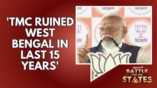 TMC In Their 15 Years Of Rule Have Sucked Out Positive Growth From West Bengal: PM Modi | News18