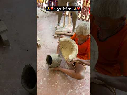 माँ दुर्गा की मूर्ति कैसे बनी 🙏 #shorts #viral #navratri #navratri2025 #durgapuja #trending #kalima
