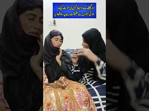 Dulhan k Sath kia hua
