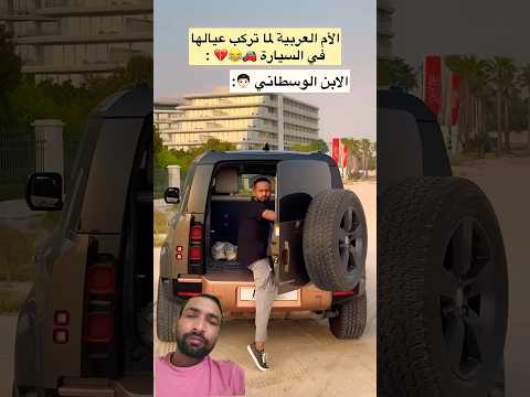 #funny #ضحك #اكسبلور