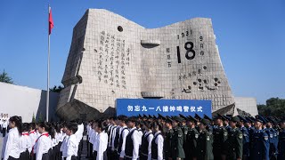 GLOBALink | Chinese commemorate outbreak of war against Japanese aggression with hopes for peace