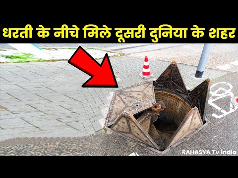 पूरी दुनिया है हैरान धरती के नीचे मिले इन शहरो से| 10 Incredible Underground Cities That Still Exist