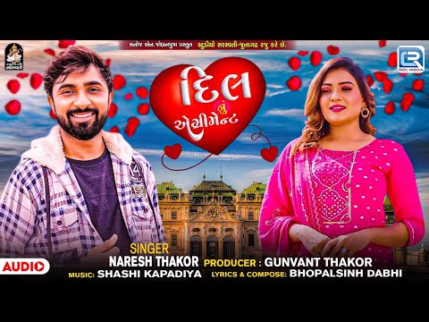 Naresh Thakor New Song | દિલનું એગ્રીમેન્ટ | Dil Nu Agreement | Gujarati Love Song | Trending Song