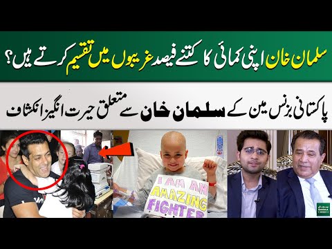 Salman Khan Emotional Story | Being Human Charity | Make A Wish Foundation | Samaa Money | SAMAA TV