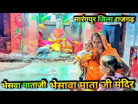 मां बिजासन भेसवा माताजी | Bheswa Mata ji | भेसावा माता जी मंदिर | बिजासन माता मंदिर