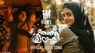 TheanMittayi ( Music Video ) Vineeth Sreenivasan | Sadar Nedumangad | Venu Sasidharan | Anoop