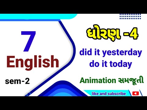 std 4 english ch 7 solution | dhoran 4 english unit 7 solution | did it yesterday do it today