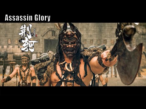 [Full Movie] 刺客榮耀 Assassin Glory 荊軻 | Martial Arts Action film 武俠動作電影 HD