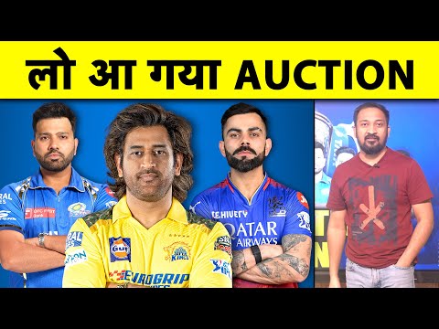 तैयार हो जाइए IPL ACUTION 2025 के लिए, RETENTION POLICY पर बड़ा UPDATE