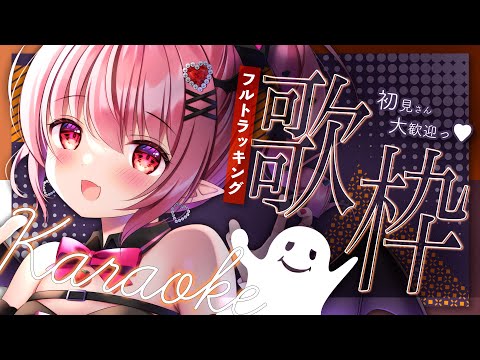 【  歌枠 】初見さんも大歓迎！いちごの日だよ！3Dフルトラ歌枠🍓 karaoke / Singing / 歌回【 苺咲べりぃ / Vtuber 】