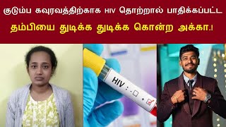 கர்நாடக மாநிலம் சித்ரதுர்கா மாவட்டம், ஹொலல்கெரே தாலுகா தும்மி கிராமத்தை சேர்ந்த நிஷா செய்த காரியம்
