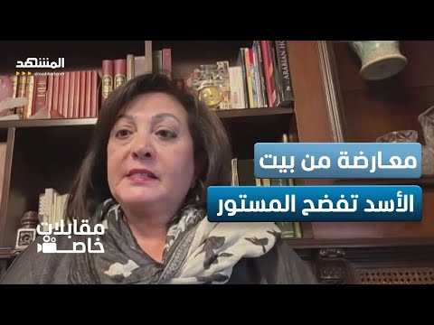 مجد جدعان تكشف أسرار زواج شقيقتها من ماهر الأسد ودور أسماء في إنقاذها "ليلة الزفاف" – مقابلات خاصة