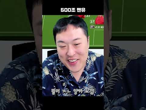 500조 맨유