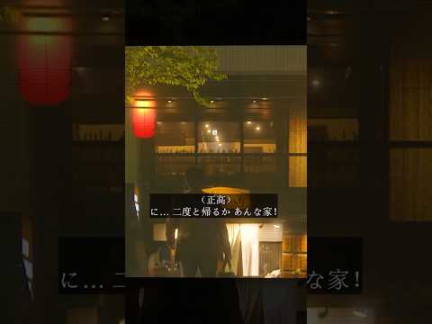 夕食に家に帰りたいかどうか尋ねた母に、父が腹を立てていたとは知らなかった。#映画 #movie #shorts