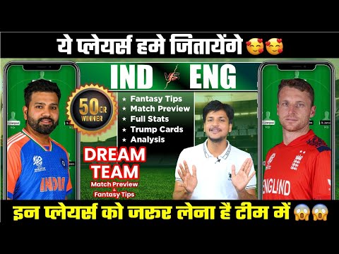 India vs England Dream Team Fantasy11 Prediction, IND vs ENG Dream Team Playing11: Fantasy Tips