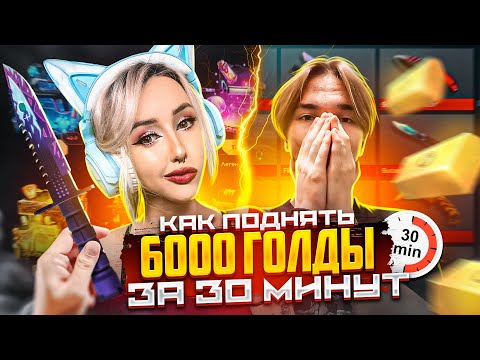 ТАКОЕ БЫВАЕТ РАЗ В ЖИЗНИ | GGПРОКАЧКА ПОДПИСЧИКА  ОТ КАТИ | STANDOFF 2