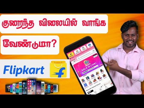 இந்த Trick Use பண்ணுங்க | how to Earn Flipkart Super coins Tamil | Box Tamil