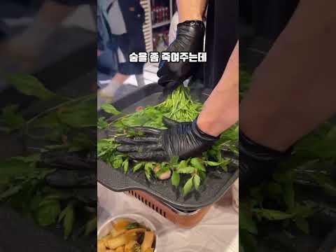 연남동 미나리 삼겹살 근황..