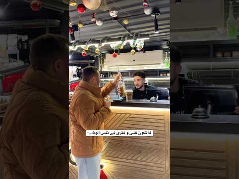إيه الإحراج ده !! 🥲😅🤣