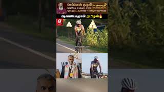 🔥உலக சாதனை படைத்த கோவை இளைஞர்... பிரிட்டன் பாராளுமன்றத்தில் உயரிய விருது..!