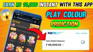Best Earning App 2024 | Earn Free Paytm Cash & Refferals