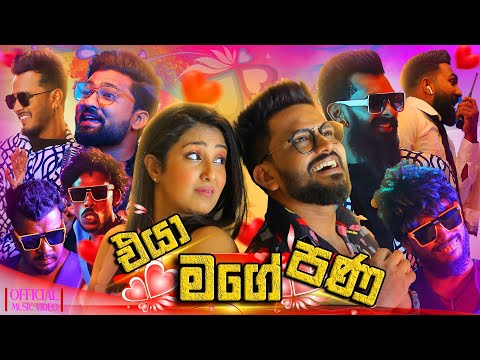 Eya Mage Pana | එයා මගේ පණ | Vini Productions - විනී ( Official Music Video )