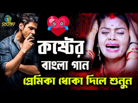 2024 সেরা কষ্টের গান। কেঁদো নাগো প্রিয়া তুমি।Kedo Nago Priya Tumi । Najmul Hasan ।Sad Bangla song ।