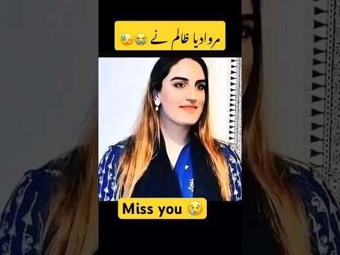 Bakhtawar Bhutto zardari Death 😭😓💔 #naqeebullahmasood #bakhtawarbhutto