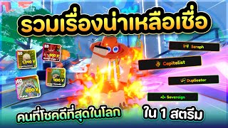ผมคือคนที่ดวงดีที่สุดในโลก มาดูสิ!! | Anime Rangers X