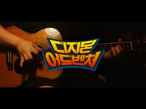 찾아라 비밀의 열쇠