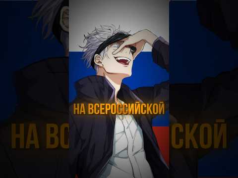 ГОДЖО НА КОНТРОЛЬНОЙ