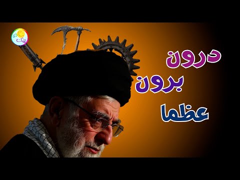 درون برون عظما برای