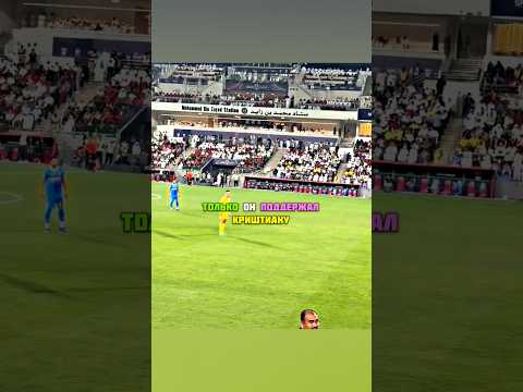 Настоящий фанат Роналду не предаст его #футбол #futbol #fyp #foryou #trending