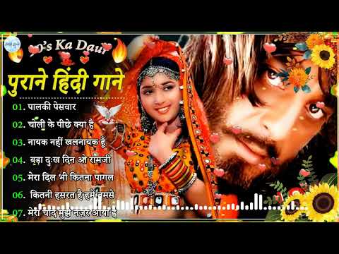 Hindi Song 💕Tope10 Old Hindi Gana | Sadabahar Song 💐 हिंदी गाने 🌼Puarane Gane 💞 अलका याग्निक के 2024