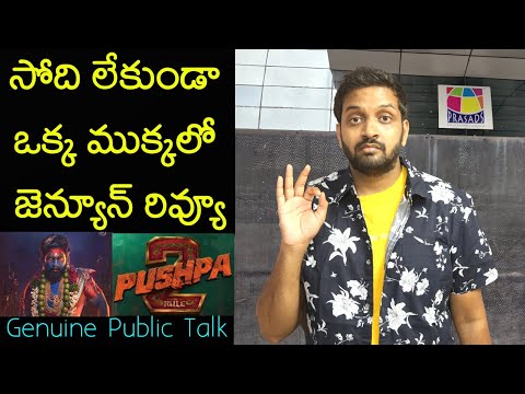 Jabardasth Mahidhar Review On Pushpa 2 Movie | Allu Arjun | Pushpa 2 Review | Pushpa 2 Public Talk