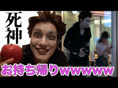 【鬼ハンデ】リュークのコスプレして Tinder即日お持ち帰りチャレンジ！！！