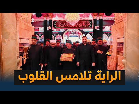إعلام العتبة الحسينية يحمل راية الإمام الحسين ع من كربلاء إلى اسطنبول لتخط بأنامل محبيه وعشاقه