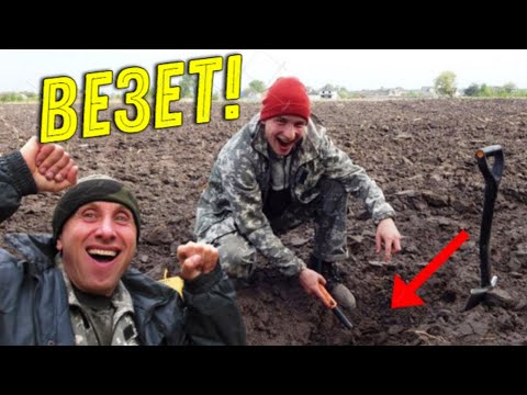НАХОДКИ Лежат Все с Верху на ПЕРЕПАХАНОМ Поле, Ходим Собираем по КАРМАНАМ!!!