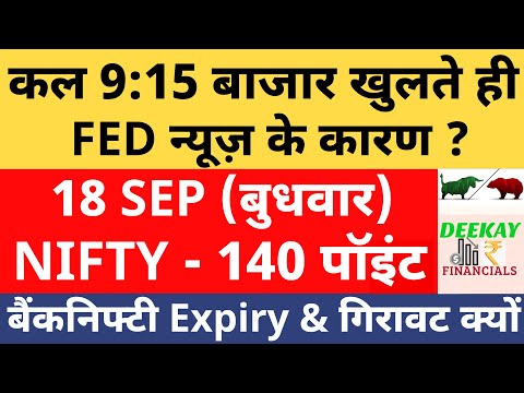 Nifty Analysis & Target For Tomorrow | Banknifty Wednesday 18 Sep Nifty Prediction For Tomorrow