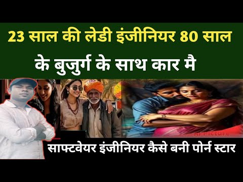 पूरी कहानी कैसे बन गयी एक इंजीनियर पोर्न स्टार | Jaisalmer News | S2 Motivation Shorts | Crime