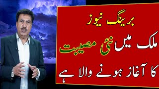 Next 24 Hours Weather Report| Rains ⛈️ and Excessive Heat Coming| Pakistan Weather update,13 June