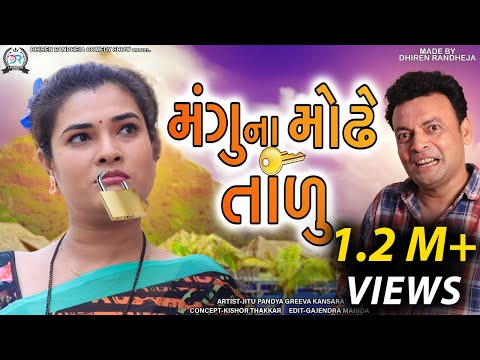 Mangu clearance jitu comedy