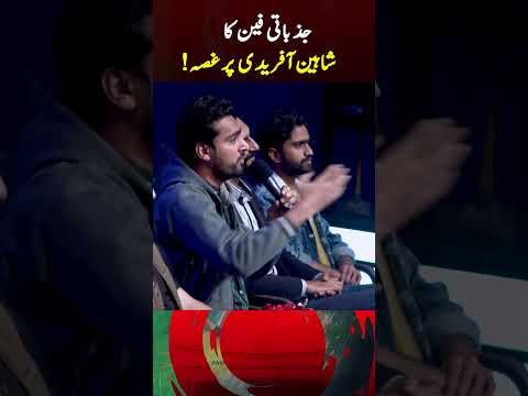 Fan got emotional on Shaheen Afridi! ?- #mariyamnafees  #abdulrazzaq #tabishhashmi