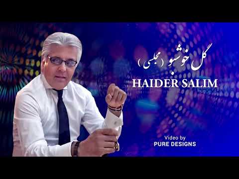 Haider Salim         گل خوشبو